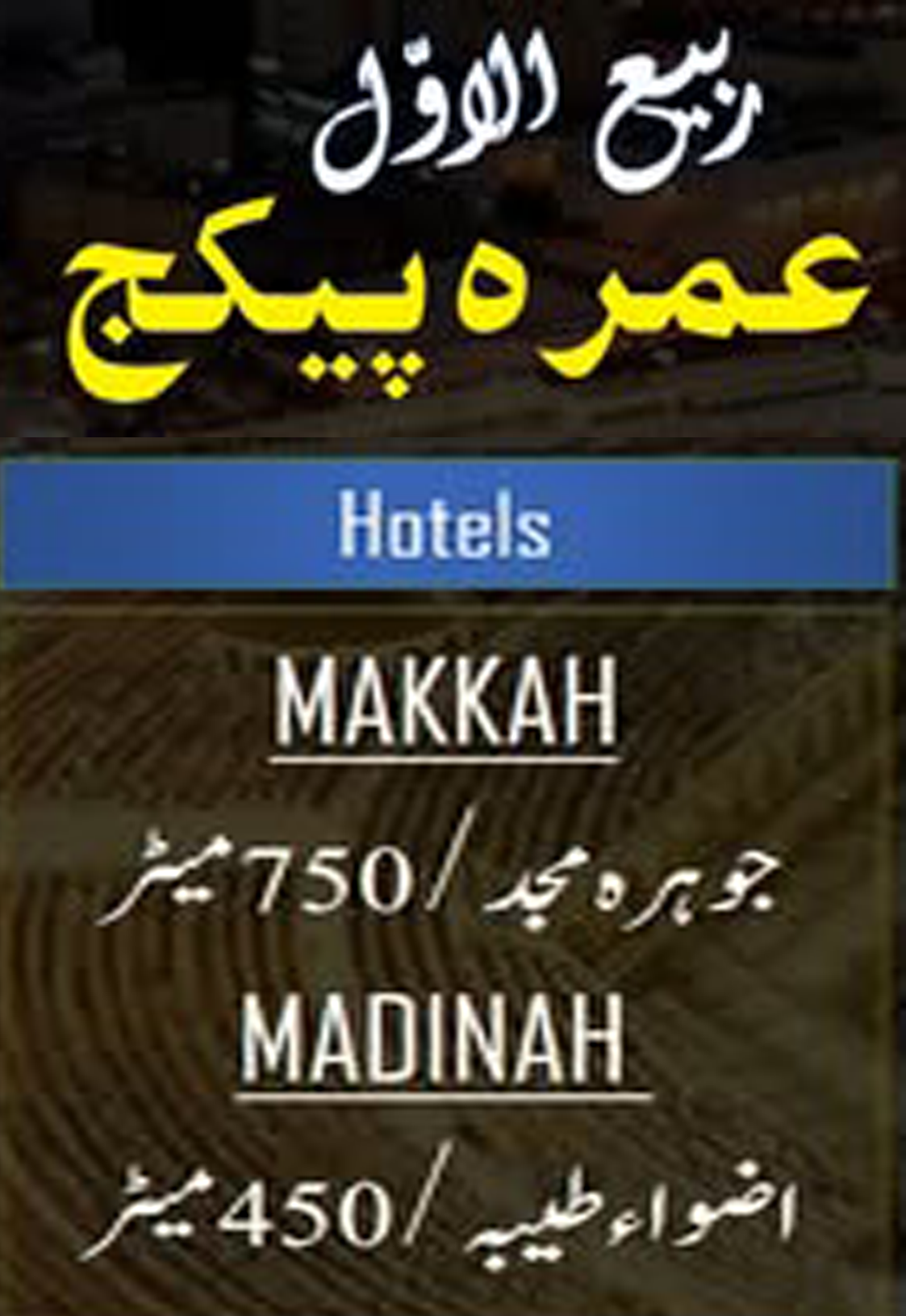 Umrah Package