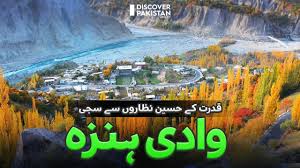 hunza